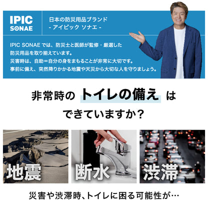 非常用組み立て式ダンボールトイレ