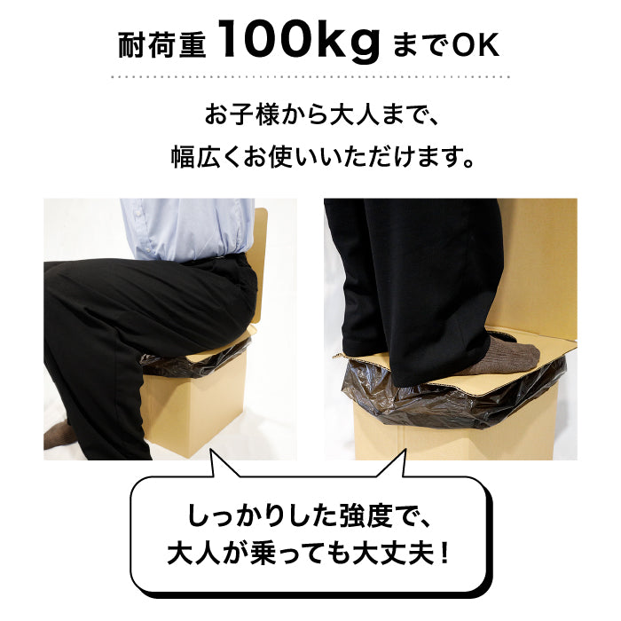 非常用組み立て式ダンボールトイレ