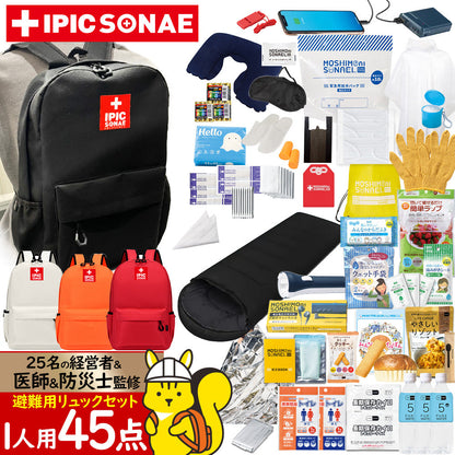防災リュックセット、ブラック
