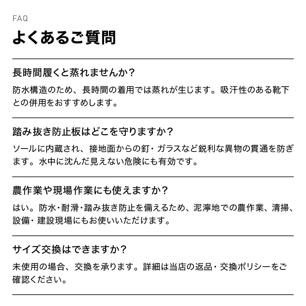 防災セーフティー長靴 踏み抜き防止板入り ブラック