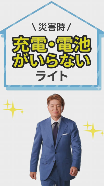 水で光る LEDライト ミズアカリ 停電 災害 防災 ライト 防災グッズ