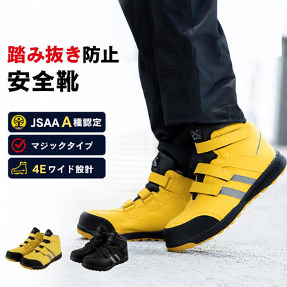 防災セーフティースニーカー 踏み抜き防止板入り