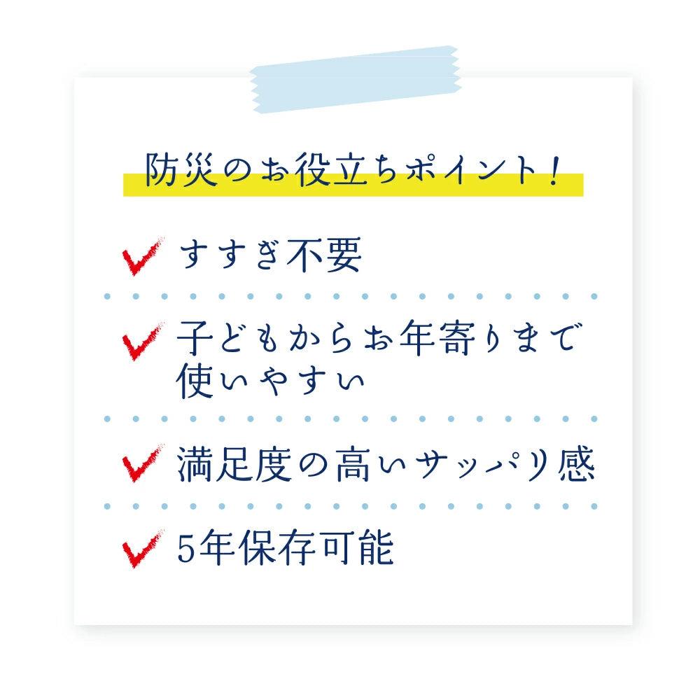 5年保存 水のいらない全身キレイセット 3日分 シャンプー 歯磨き ボディケア
