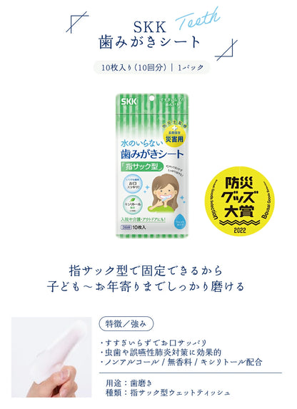 5年保存 水のいらない全身キレイセット 3日分 シャンプー 歯磨き ボディケア