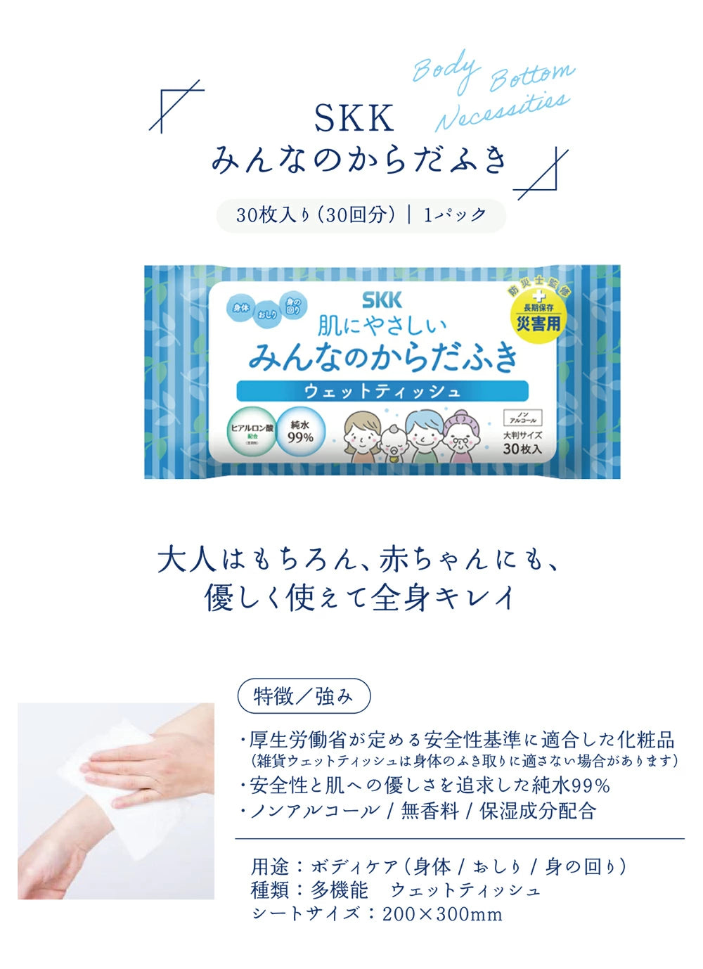 5年保存 水のいらない全身キレイセット 3日分 シャンプー 歯磨き ボディケア