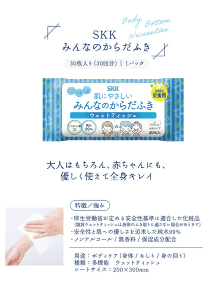 5年保存 水のいらない全身キレイセット 3日分 シャンプー 歯磨き ボディケア