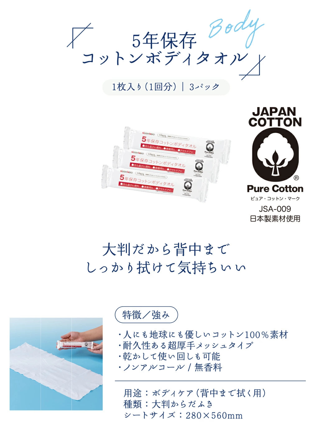 5年保存 水のいらない全身キレイセット 3日分 シャンプー 歯磨き ボディケア