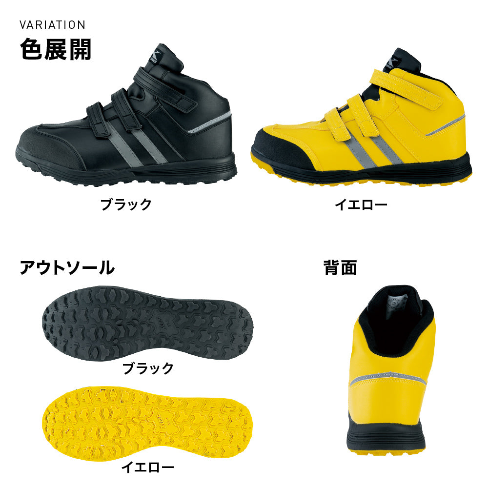 防災セーフティースニーカー 踏み抜き防止板入り