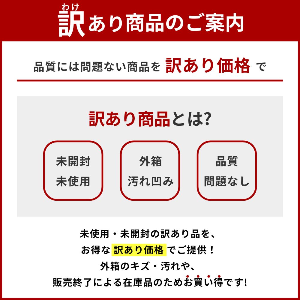 【アウトレット商品：リュック 汚れ】防災リュック 1人用47点セット